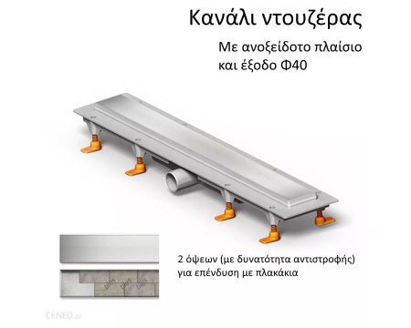 Shower Linear Floor Drain FLOOR 450 mm - Shower floor drains στο  frantzisoe.gr
