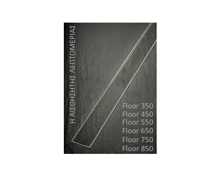 Shower Linear Floor Drain FLOOR 450 mm - Shower floor drains στο  frantzisoe.gr