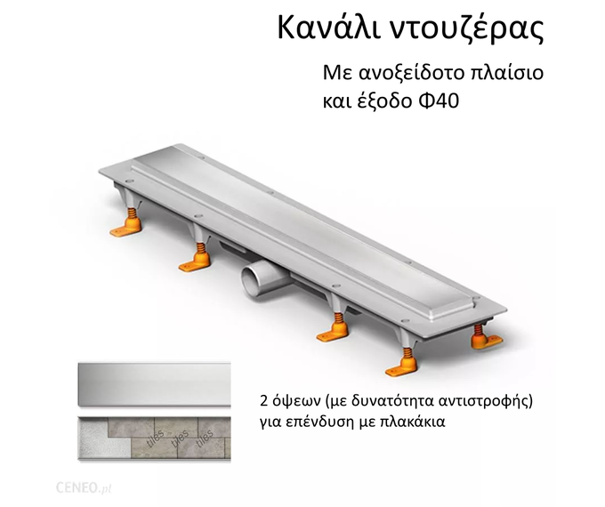 ΚΑΝΑΛΙ ΝΤΟΥΖ FLOOR 650 mm - Κανάλια ντουζ στο  frantzisoe.gr